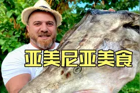 亚美尼亚帽子哥Kanan烹饪巨型鳇鱼头清炖美味汤汁视频封面