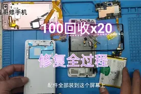 100块回收的x20，修复解锁全过程，视频有点长累坏了磊哥视频封面