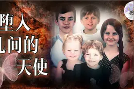 真实事件：妈妈我爱你！单身母亲遭遇不测，五个孩子舍身枪口救母视频封面