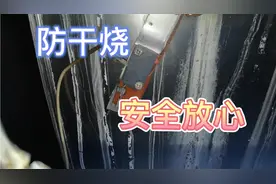 热水器没水会烧爆炸吗？不要怕我们有防干烧装置