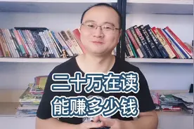 番茄小说网写小说，二十万在读能赚多少钱？