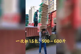 盘点各种扛米高手，最多扛500～600斤，90%的人做不到，太厉害了