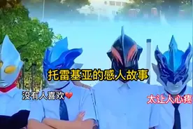 托雷基亚的感人故事：秋天里的难忘童年回忆视频封面
