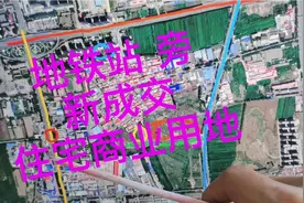 同江路地铁口新出住宅用地视频封面
