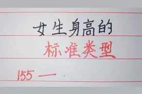 女生身高的标准类型，看看你是哪种类型的吧！