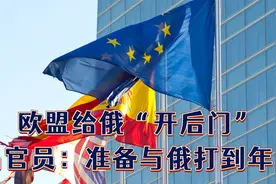 俄乌冲突第91天，俄准备“清算”亚速营，乌官员：或与俄打到年底视频封面
