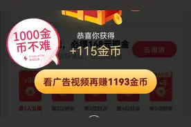 抖音极速版，能让金币翻2-3倍，实操讲解更真实视频封面