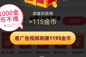 抖音极速版，能让金币翻2-3倍，实操讲解更真实视频封面