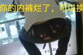唉内裤烂了该换视频封面