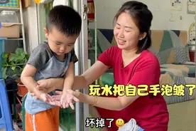 3岁宝宝玩水把手泡皱，害怕说自己手坏掉了，逗得父母哭笑不得视频封面