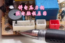 分析昨天换电压力锅主板原因，跑下这电路视频封面