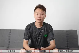 【干货】手机进水，屏幕上出现白印黑印如何处理？华为荣耀X10视频封面