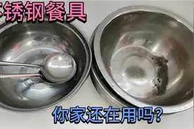 您家里还在用不锈钢餐具吗？还有人不知道怎么回事，看完告诉家人视频封面