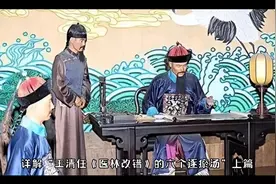 王清任《医林改错》六逐瘀汤详解上篇视频封面