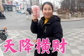 养牛夫妻资金吃紧，去银行取国家发放的土地补助，拿着钱去买年货视频封面