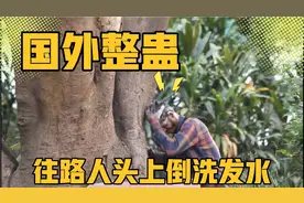 国外整蛊路人搞笑场面，往路人头上挤洗发水，看路人的反应