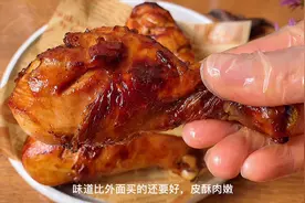 用空气炸锅做烤鸡腿，简单快手，鲜嫩多汁，比炸鸡店里买的好吃！视频封面