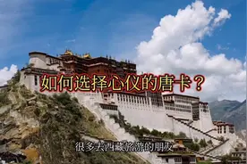如何选择心仪的唐卡？