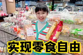 终于解封了，涵涵实现零食自由，东西买到爽，太开心了