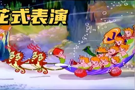 搞笑配音：水宝宝马戏团上线 各类海鲜各显神通 奇葩操作就很离谱视频封面