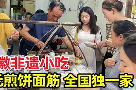 安徽大叔卖非遗小吃，独门生意独门干不收徒，6元一碗，生意火爆视频封面