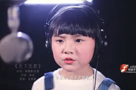 火出中国的天籁童声！韩甜甜演绎高难度《天下无双》，心醉了！视频封面