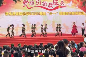 邻水县鼎屏小学六一儿童节汇演视频封面