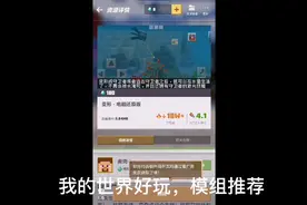 我的世界免费获取变形模组方法（不是作者送是自己获得）