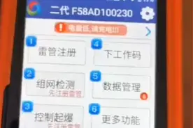 二代电子雷管起爆器操作