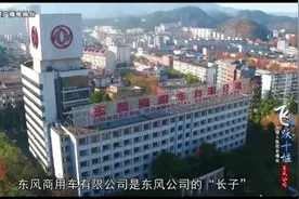 东风商用车简介