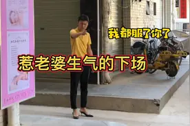 媳妇用胶水把高跟鞋粘阿龙脚上，惹老婆生气的后果太惨了。长记性视频封面