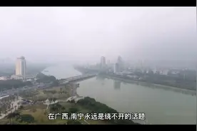 广西13市应该支持南宁强首府，助广西大发展视频封面