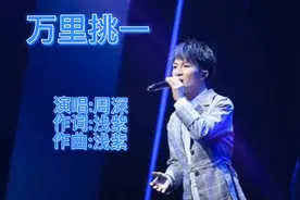 周深新歌听起来，巜关于唐医生的一切》电视剧主题歌