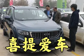 新车12万，国产大七座SUV，保险6500，大叔全款喜提爱车，怎么样视频封面