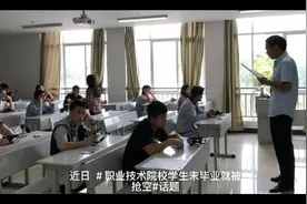 职业教育走向视频封面
