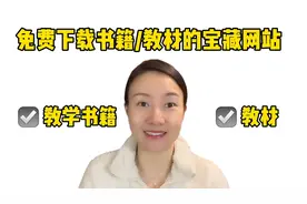 线上汉语老师教材资源分享｜免费下载书籍的宝藏网站