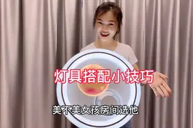 卧室灯该怎么选，专业人透露灯具搭配小技巧，时尚百搭而不贵