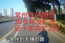 常州市有三条312国道，最早的还那样，后移建的两条让市区不堵车视频封面