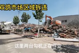 塔坛拆违大动作！双鸽市场和润德五金城（100余亩）违建拆除中视频封面
