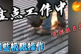 盘点工作中那些笑死人的缺心眼工人们视频封面