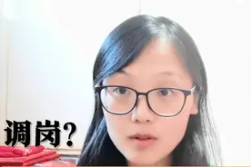 公司调岗、降薪、辞退三步走，教你怎么抗住，拿高额赔偿金视频封面