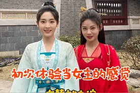 第一次体验当女主替身，好激动呀💗视频封面