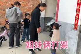 姐妹俩在一块就打架，奶奶怎么哄也哄不住，婷婷：清官难断家务事视频封面