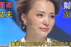 央视一姐董卿急召美籍儿子回国念书，美国别墅低价抛售为丈夫救急视频封面