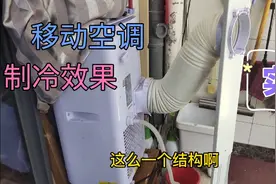 便宜不用安装的移动空调，制冷实际效果如何，到底实用吗？