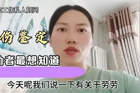 工伤劳动者工伤鉴定需要满足申请条件，材料地点时间详细说明一下视频封面