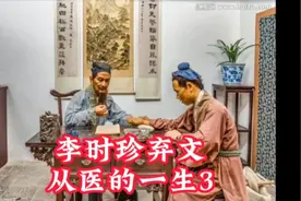 弃文从医到人生巅峰，他是怎么做到的视频封面