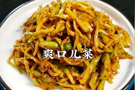 四川的儿菜怎么做？学会这个方法，让你的胃口大开视频封面