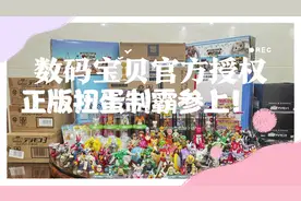 【数码宝贝】官方授权正版扭蛋制霸参上第二轮！第二轮！第二轮！