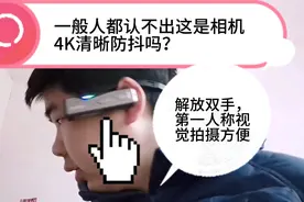 开箱测评@孝警阿特 同款头戴运动相机第一人称拍视频神器，很隐蔽视频封面